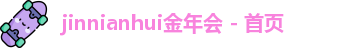 金年会